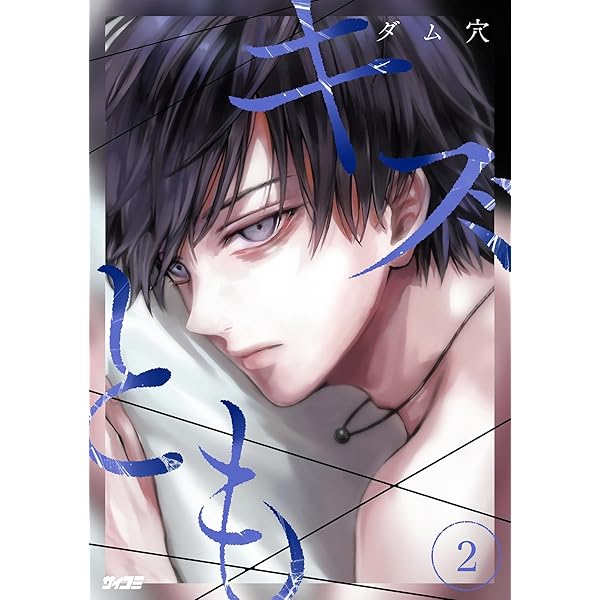 少年漫画 Tom 週刊少年ジャンプ12号。表紙は土田健太「LOCK ON